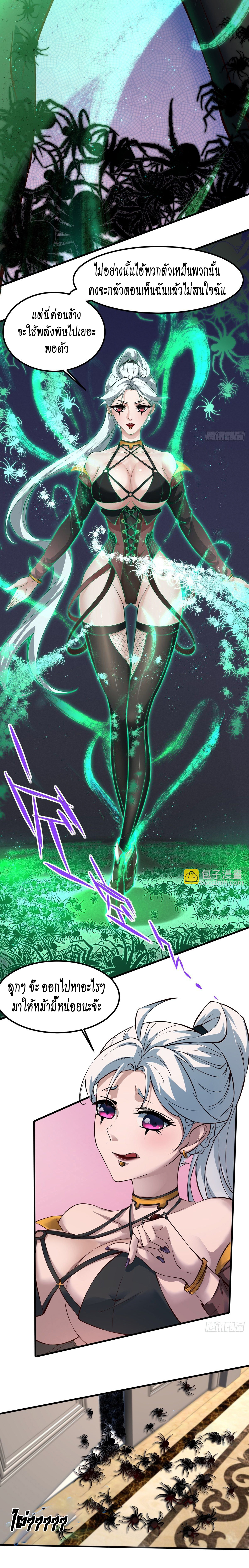 ฉันไม่อยากเป็นที่ 1   [I Really Don't Want to Be the First] ตอนที่ 7 หน้า 8