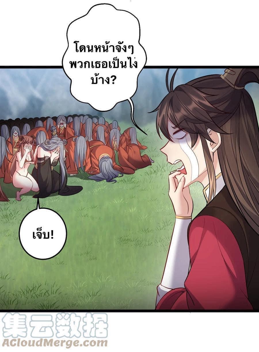 เทพวายร้ายกลับชาติมาเกิดใหม่ ตอนที่ 70 หน้า 11