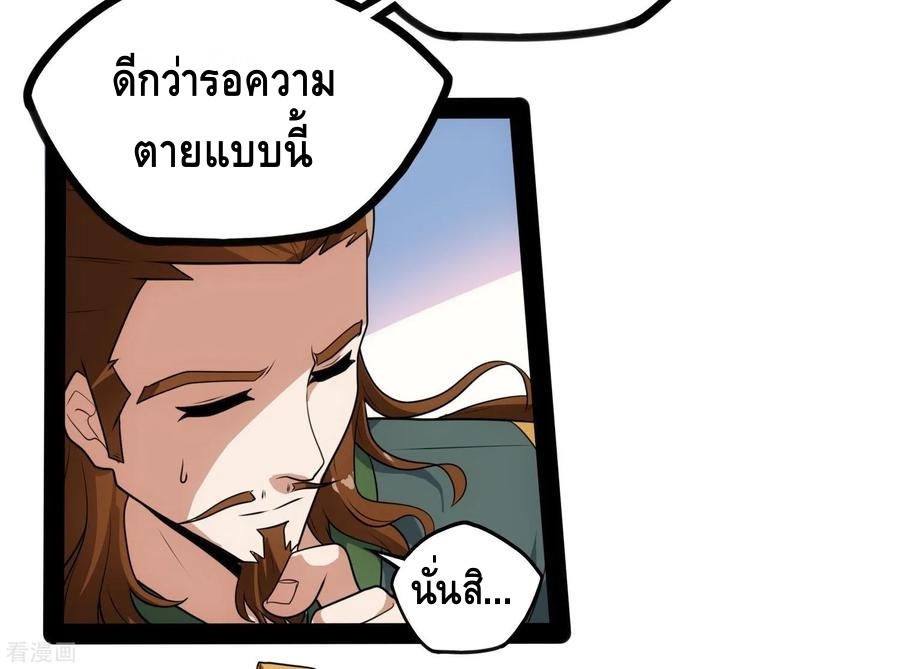 เหยียบย่ำแม่น้ำอมตะ ตอนที่ 64 หน้า 19