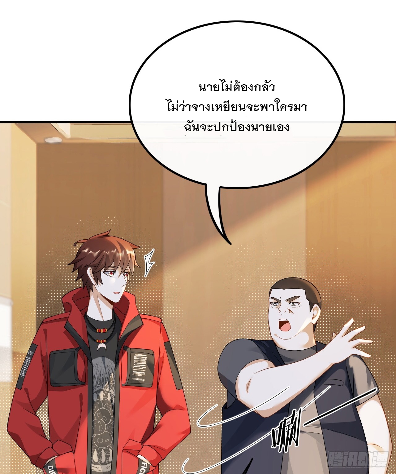 เกิดใหม่เป็นราชาแห่งวงการบันเทิง ตอนที่ 27 หน้า 22