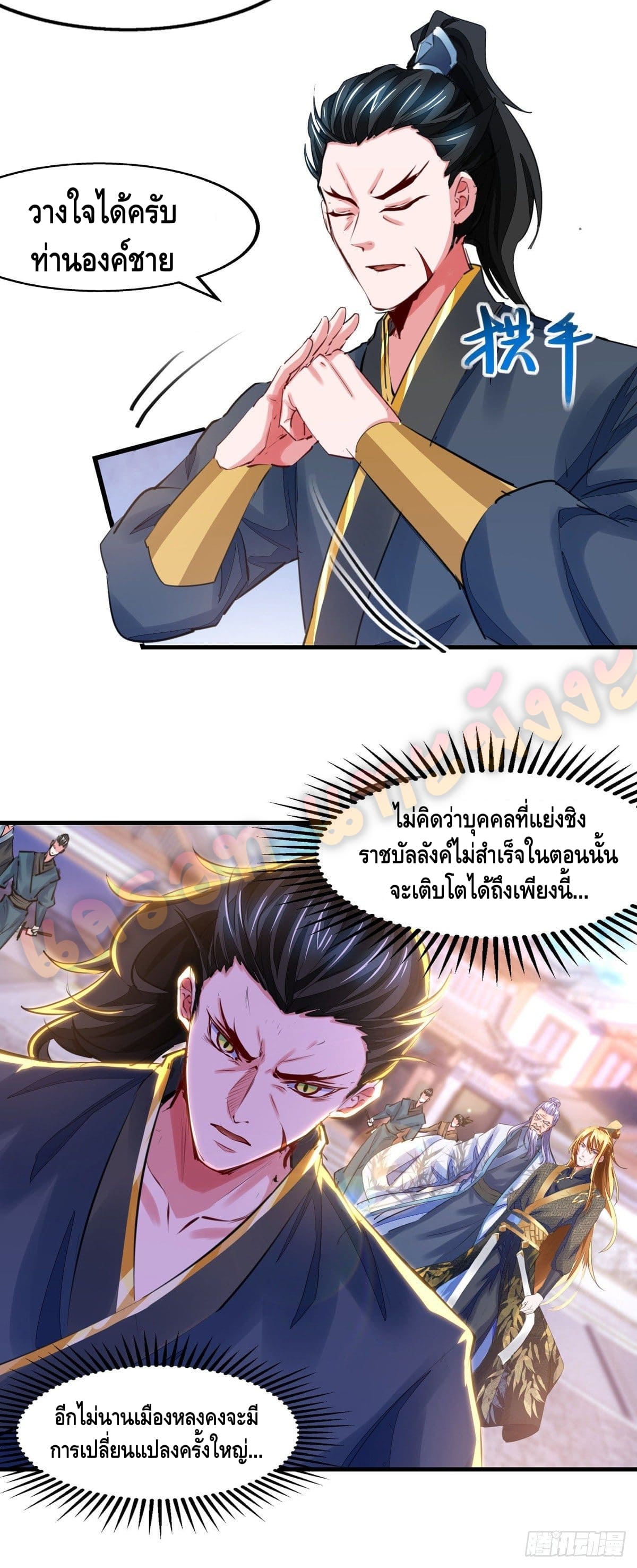 million skill points ตอนที่ 26 หน้า 3