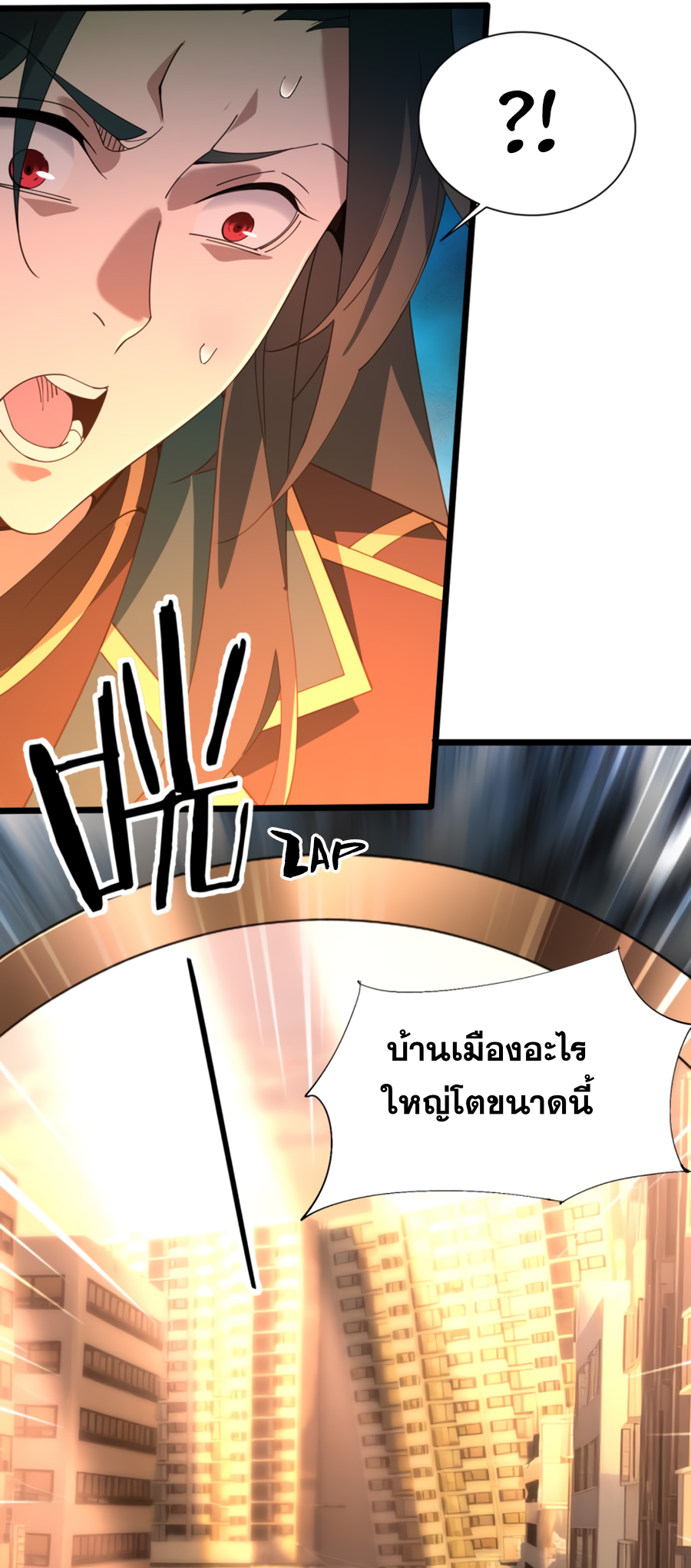 เกิดใหม่เป็นผู้ฝึกฝนปีศาจ เริ่มต้นบนดาวเคราะห์ซอมบี้ ตอนที่ 2 หน้า 6