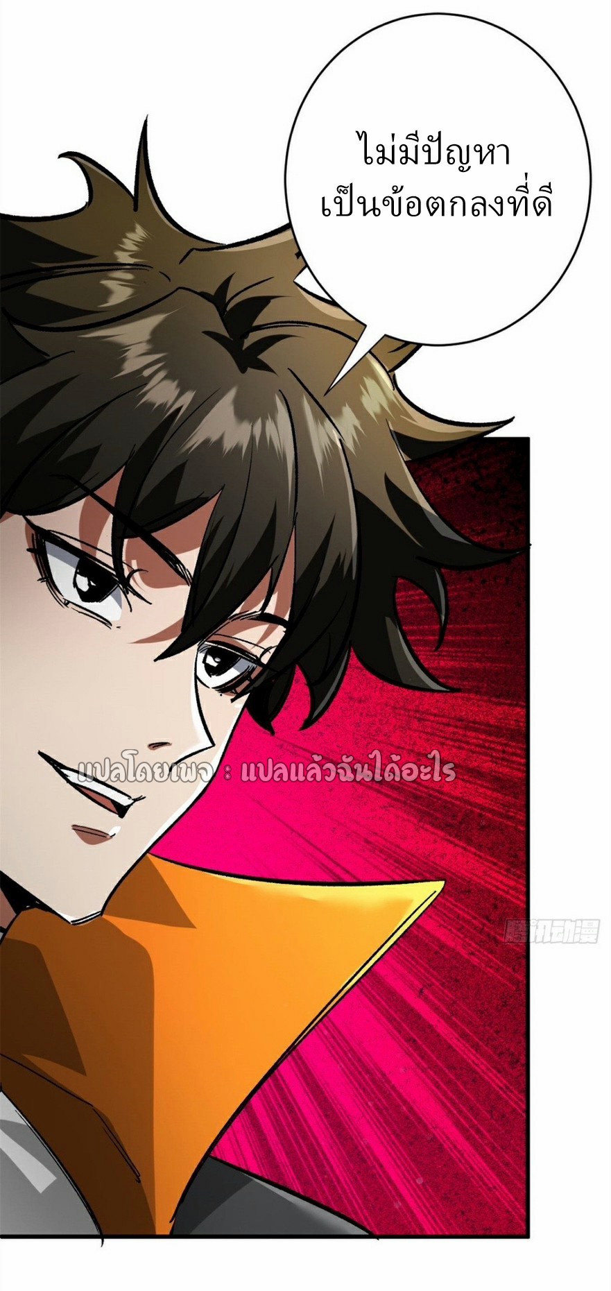 รูเล็ตเวิลด์ สุ่มไอเทมเอาชีวิตรอด ตอนที่ 186 หน้า 20