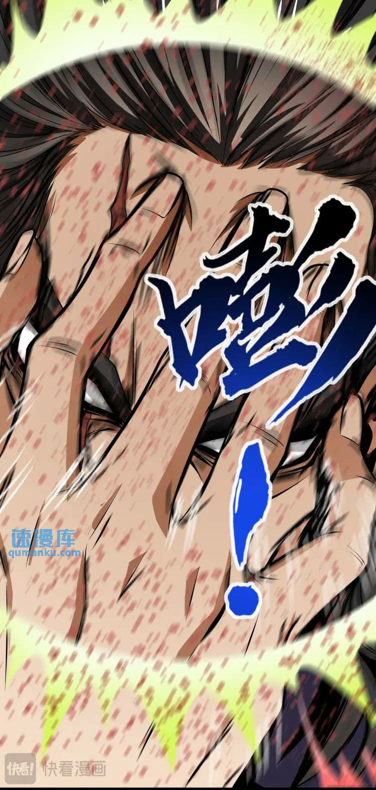 จักรพรรดิซวน (ชนจีน) ตอนที่ 9 หน้า 13