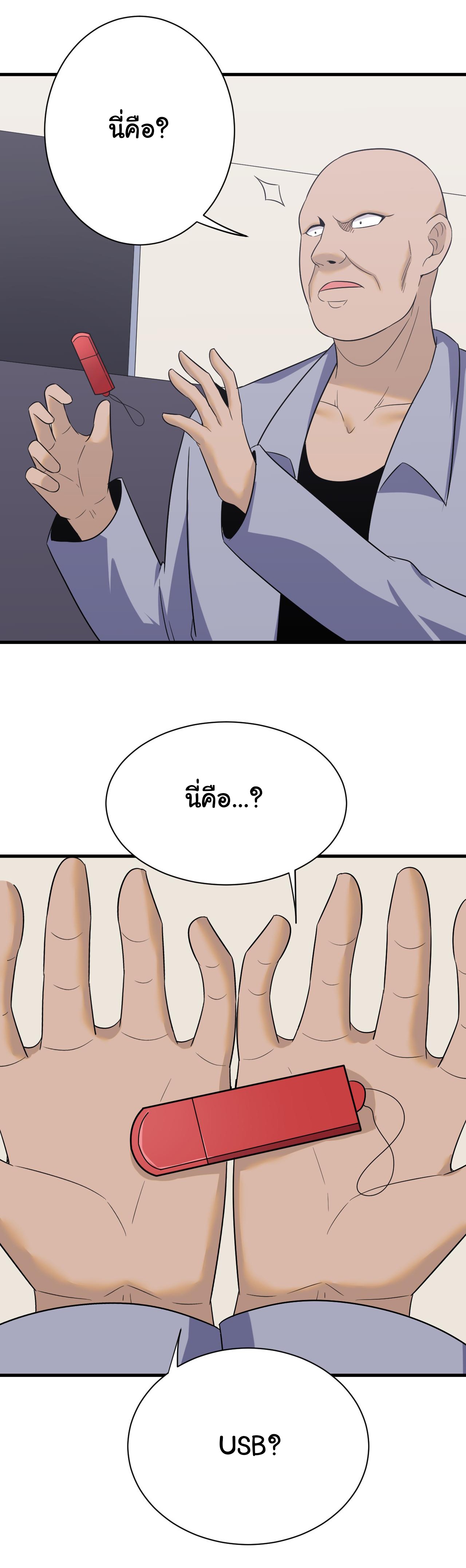 Sanjie Taobao Store ระบบร้านค้าเทพเจ้า ตอนที่ 254 หน้า 16