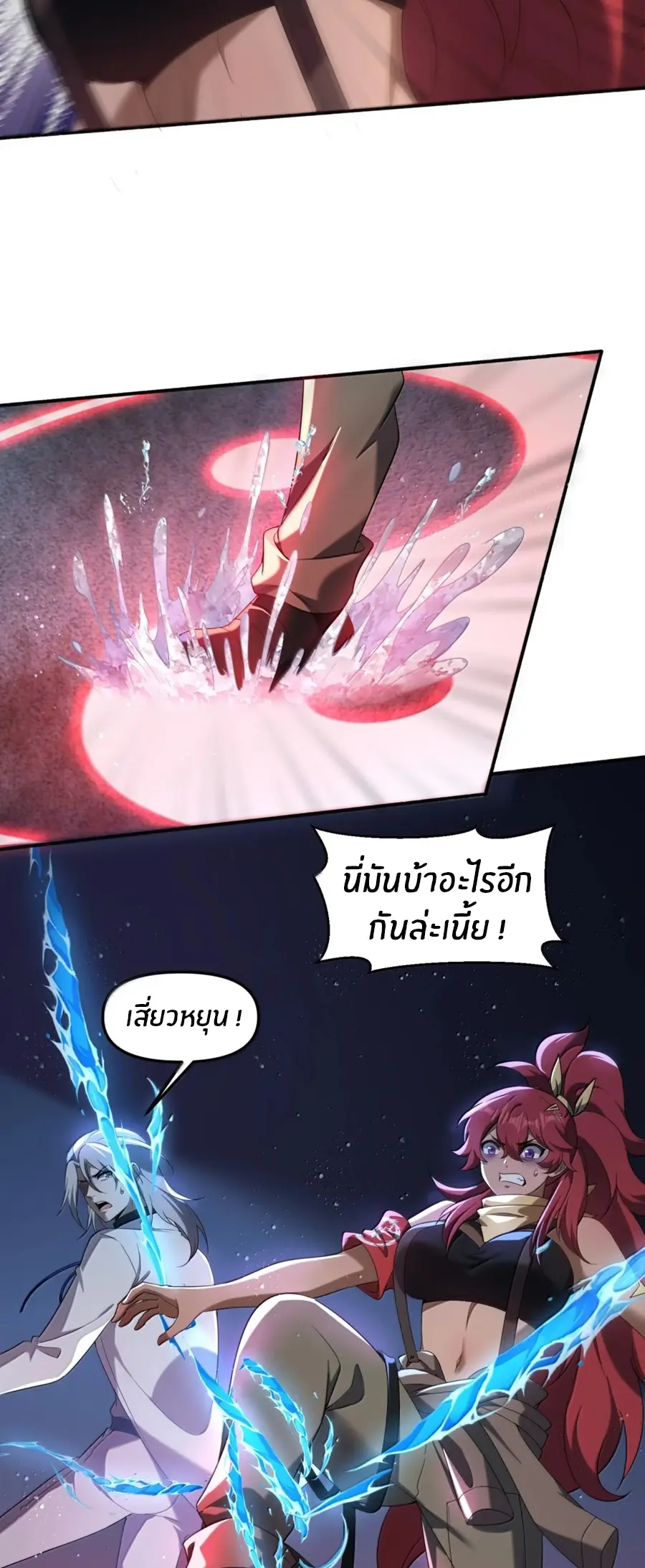During the live broadcast, I proposed to the female ghost - she really agreed?! ตอนที่ 93 หน้า 12