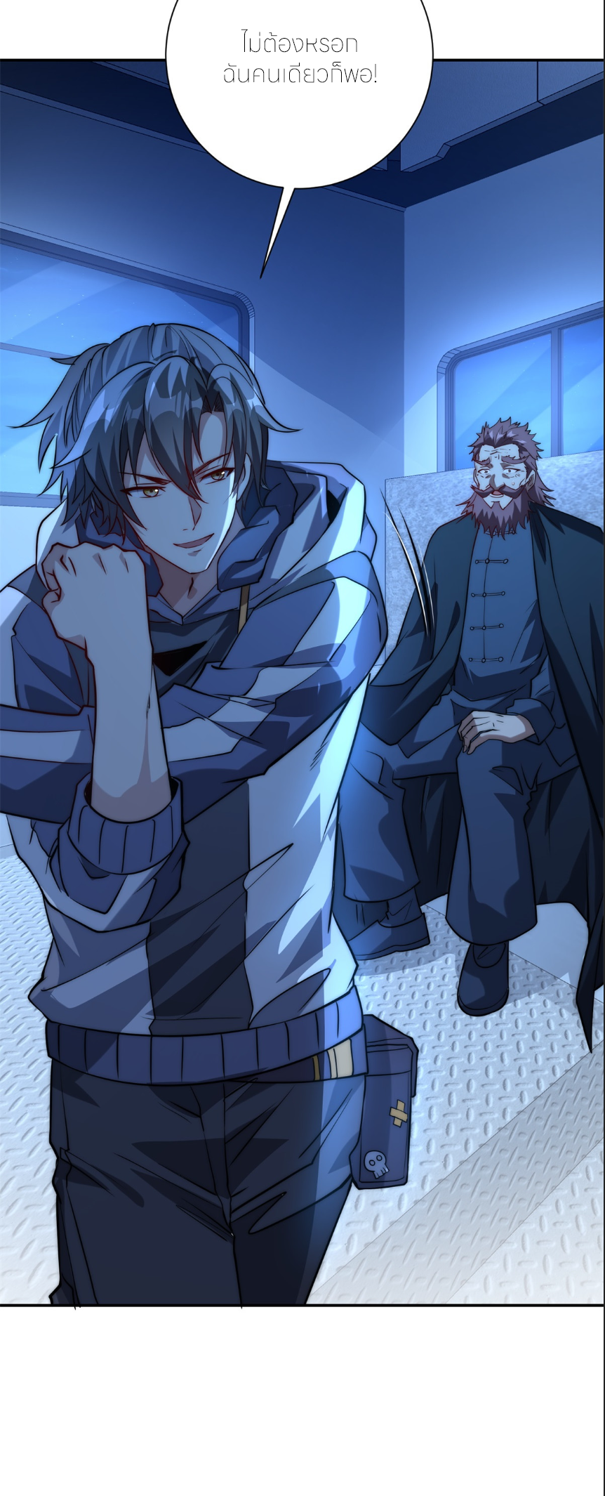 เกิดใหม่เพื่อแก้แค้น ฉันจะเหยียบศัตรูทั้งหมด! ตอนที่ 7 หน้า 9