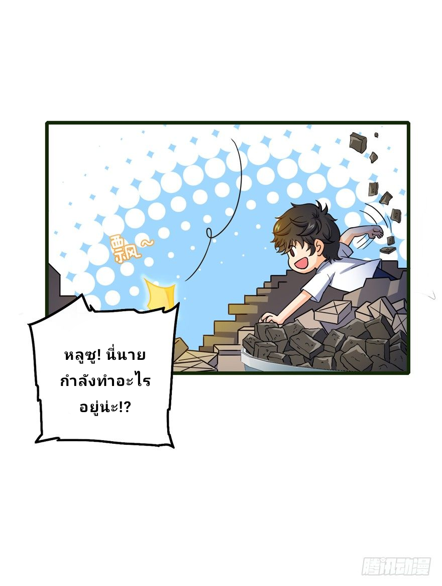 The new life of the Kuan King-ชีวิตใหม่ของราชาจอมกวน ตอนที่ 13 หน้า 58