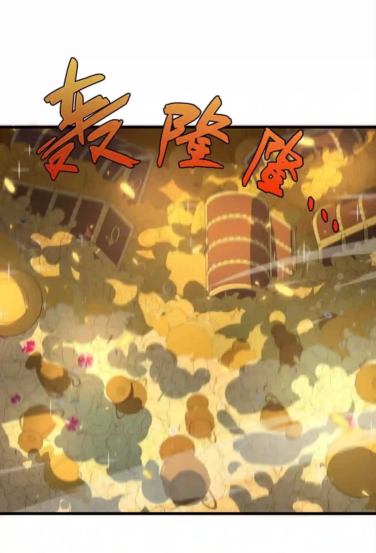 ระบบโกงราชาปีศาจ ตอนที่ 10 หน้า 43