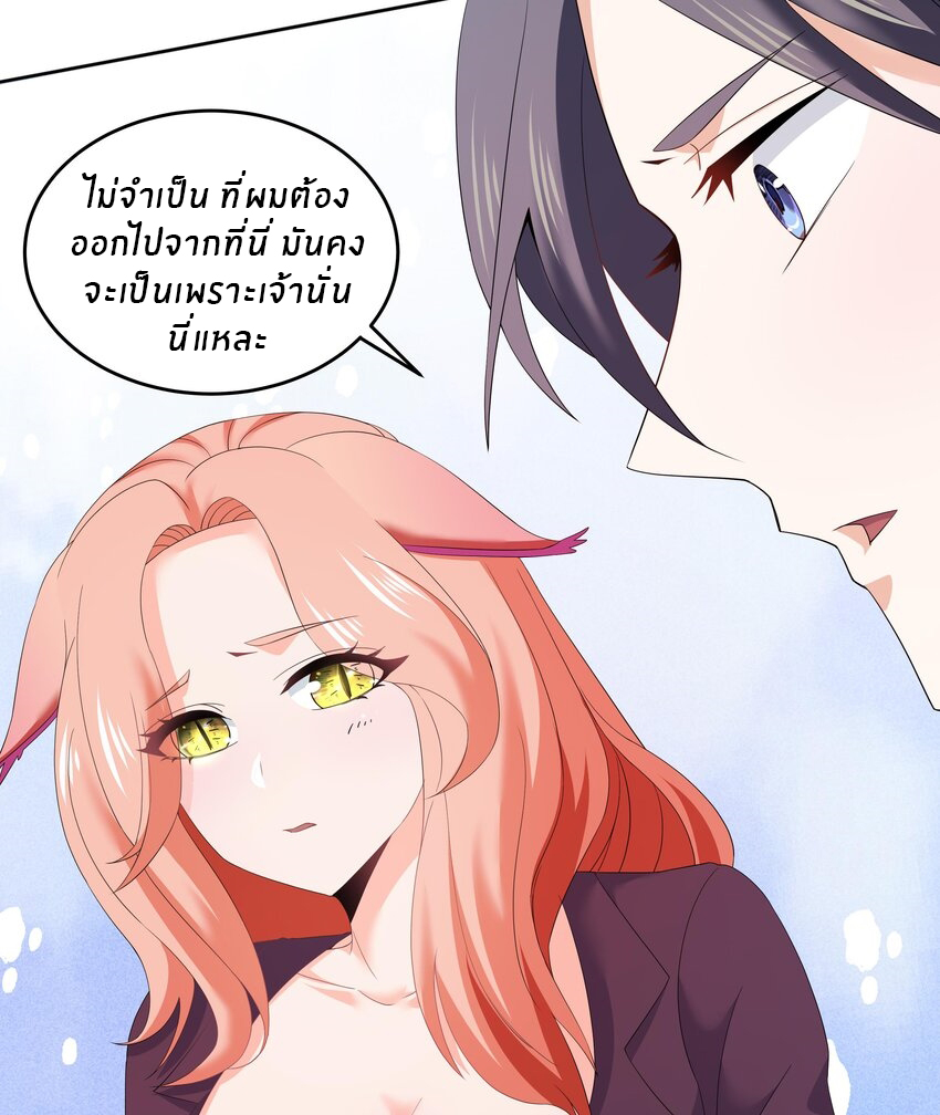 แม่สาวกระต่ายขาว (ชนต้นฉบับ) ตอนที่ 4 หน้า 26