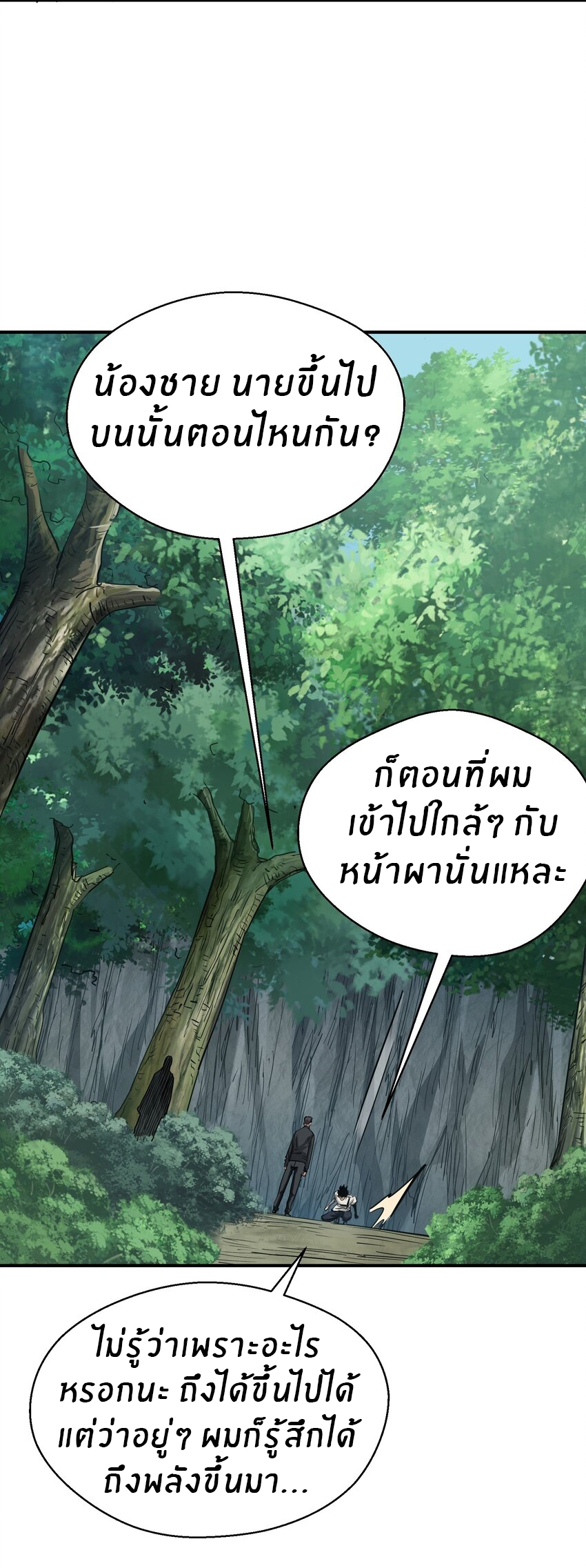 (ทันต้นฉบับ)The catastrophe of the doomsday, the rebirth of me turned the whole family into a boss! ตอนที่ 15 หน้า 49
