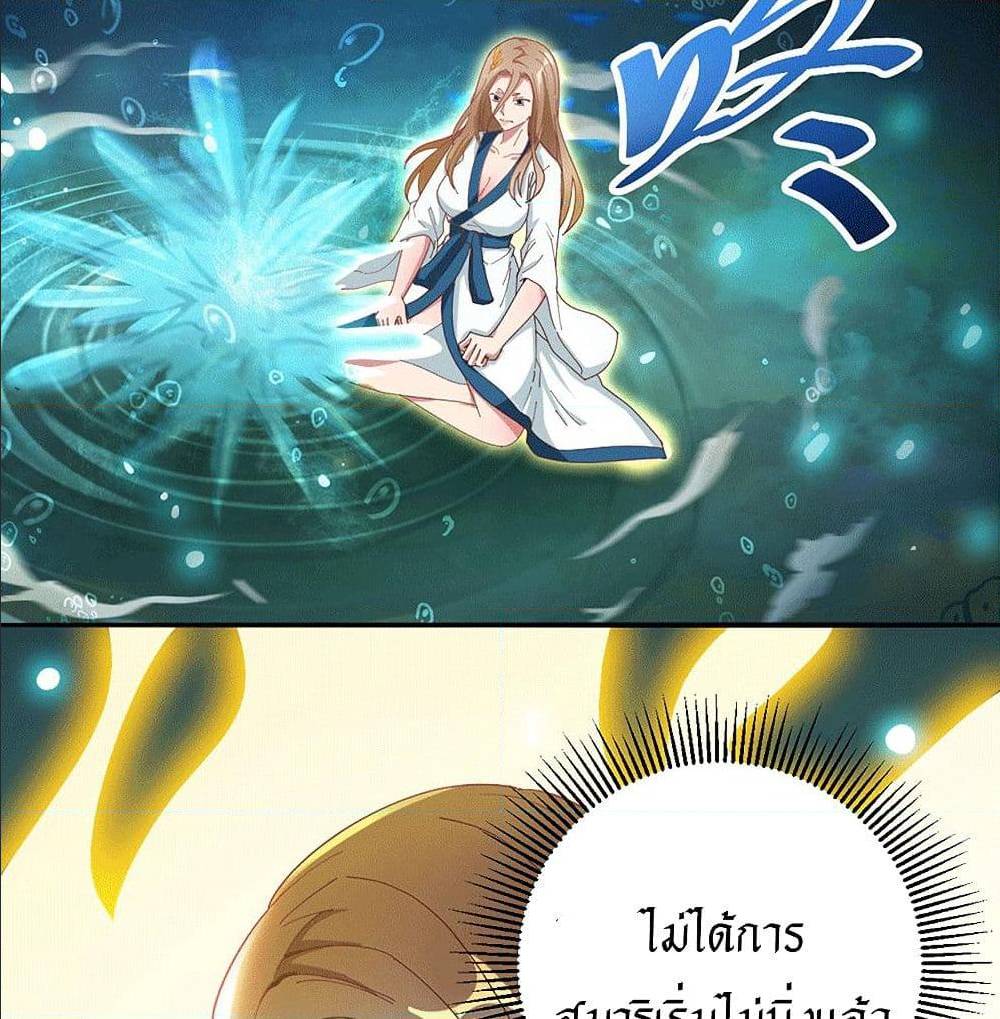 Peerless Martial Arts Everlasting : จักรพรรดินิรันดร์กาล ตอนที่ 22 หน้า 28