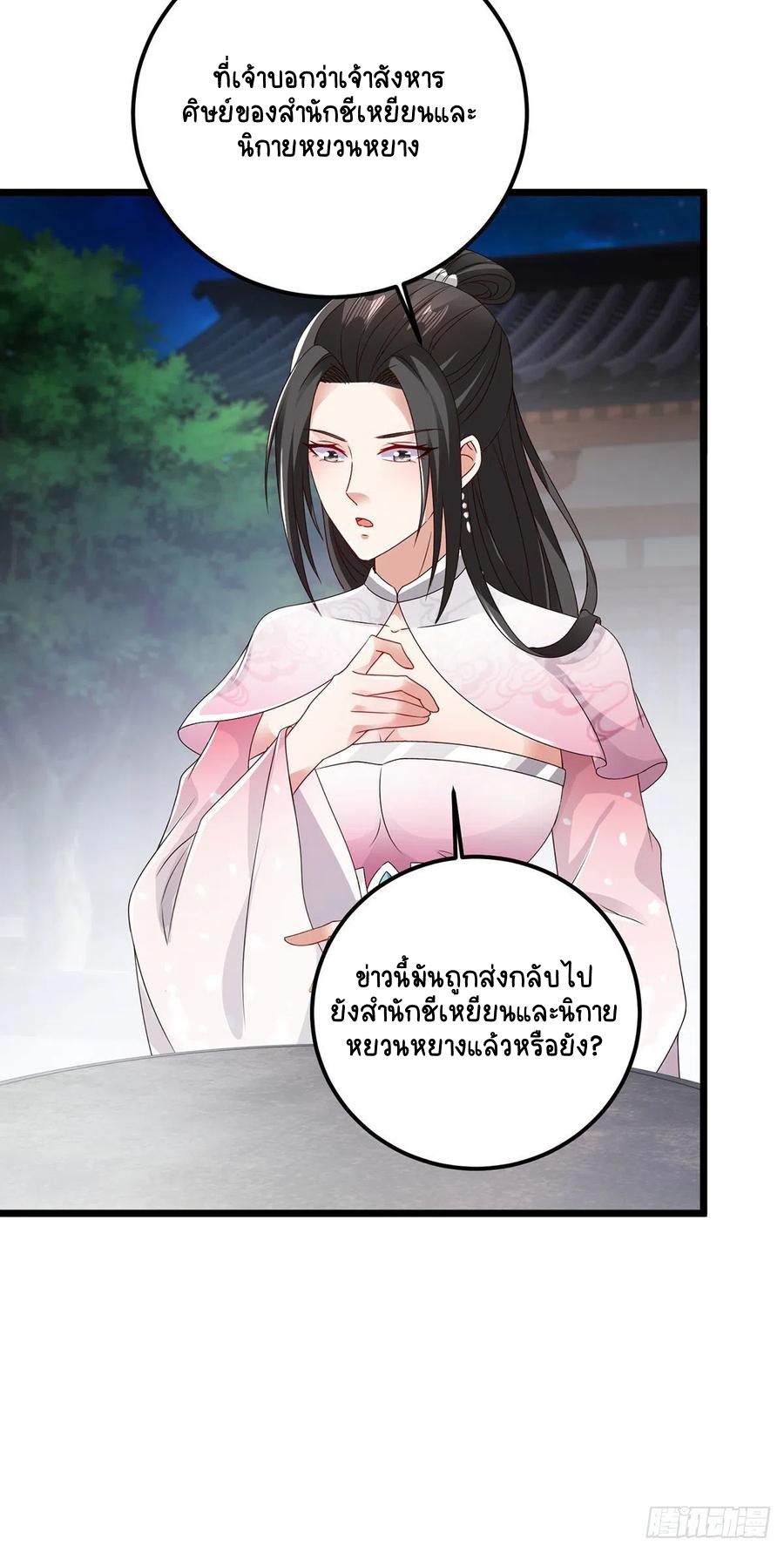 จักรพรรดิวิญญาณศักดิ์สิทธิ์ (ทันจีน) ตอนที่ 169 หน้า 10