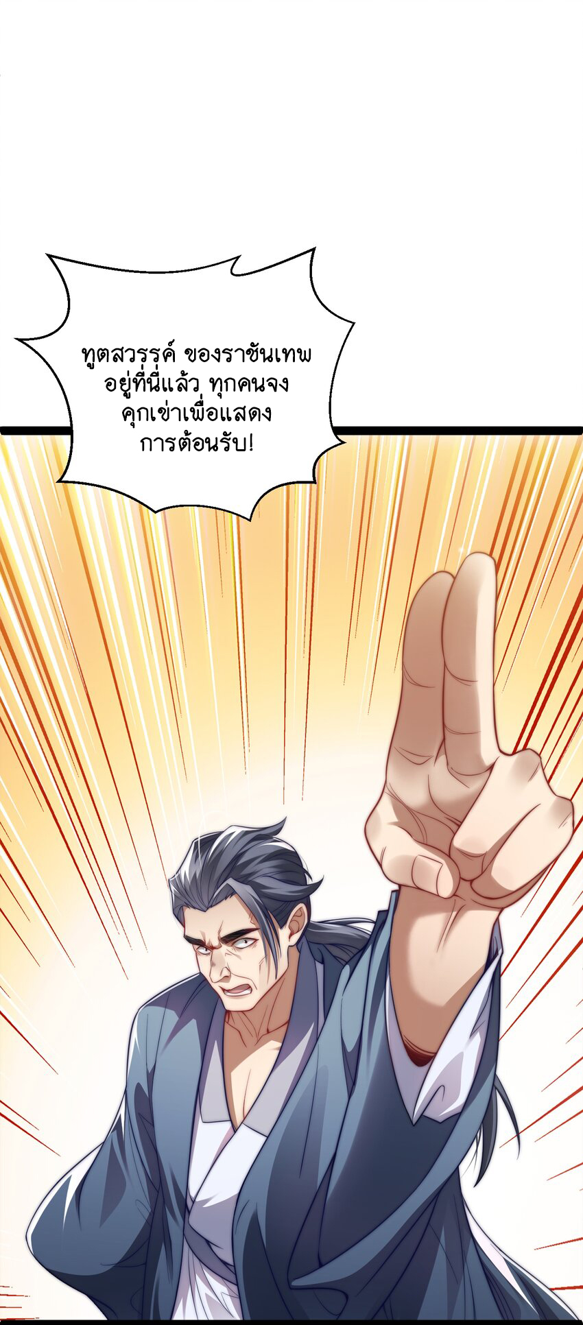 Cultivation of Destiny Great Waste ตอนที่ 17 หน้า 14