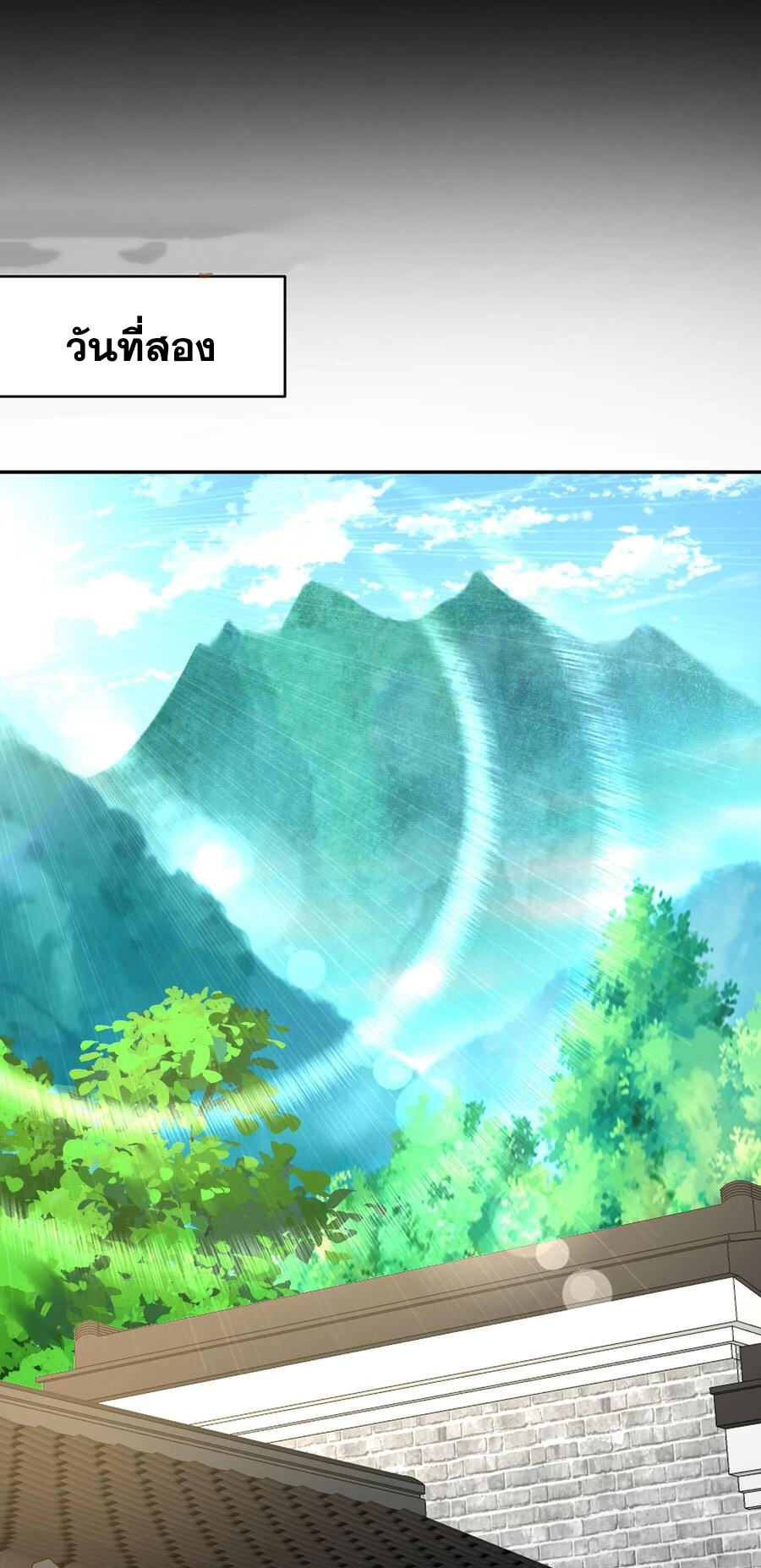 The Villain of Destiny วายร้ายแห่งโชคชะตา! ตอนที่ 111 หน้า 7