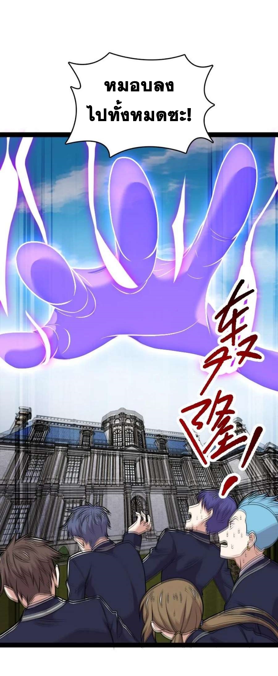 ชีวิตอันสันโดษของจักพรรดิ์หลินเกอ ตอนที่ 231 หน้า 52