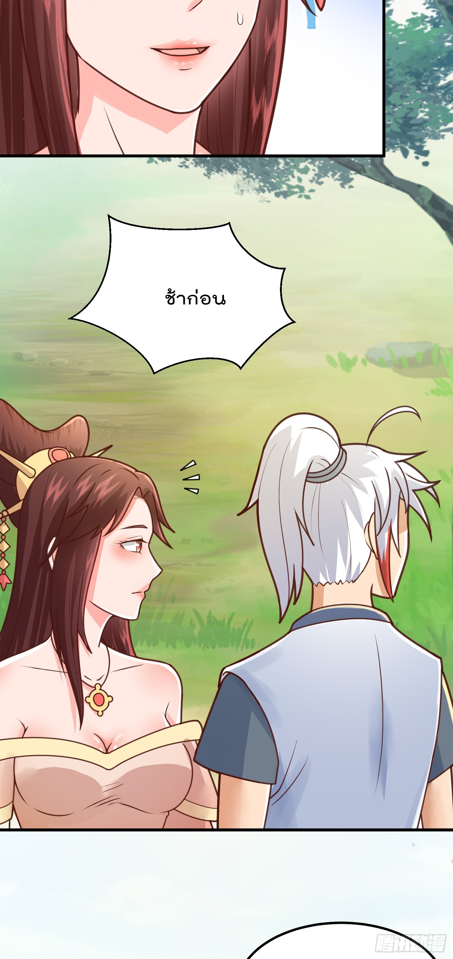 สมบัติทั้งหมดที่ข้าทิ้งไปตอนนี้กลายเป็นผู้หญิงไปซะแล้ว (ชนต้นฉบับ) ตอนที่ 5 หน้า 26