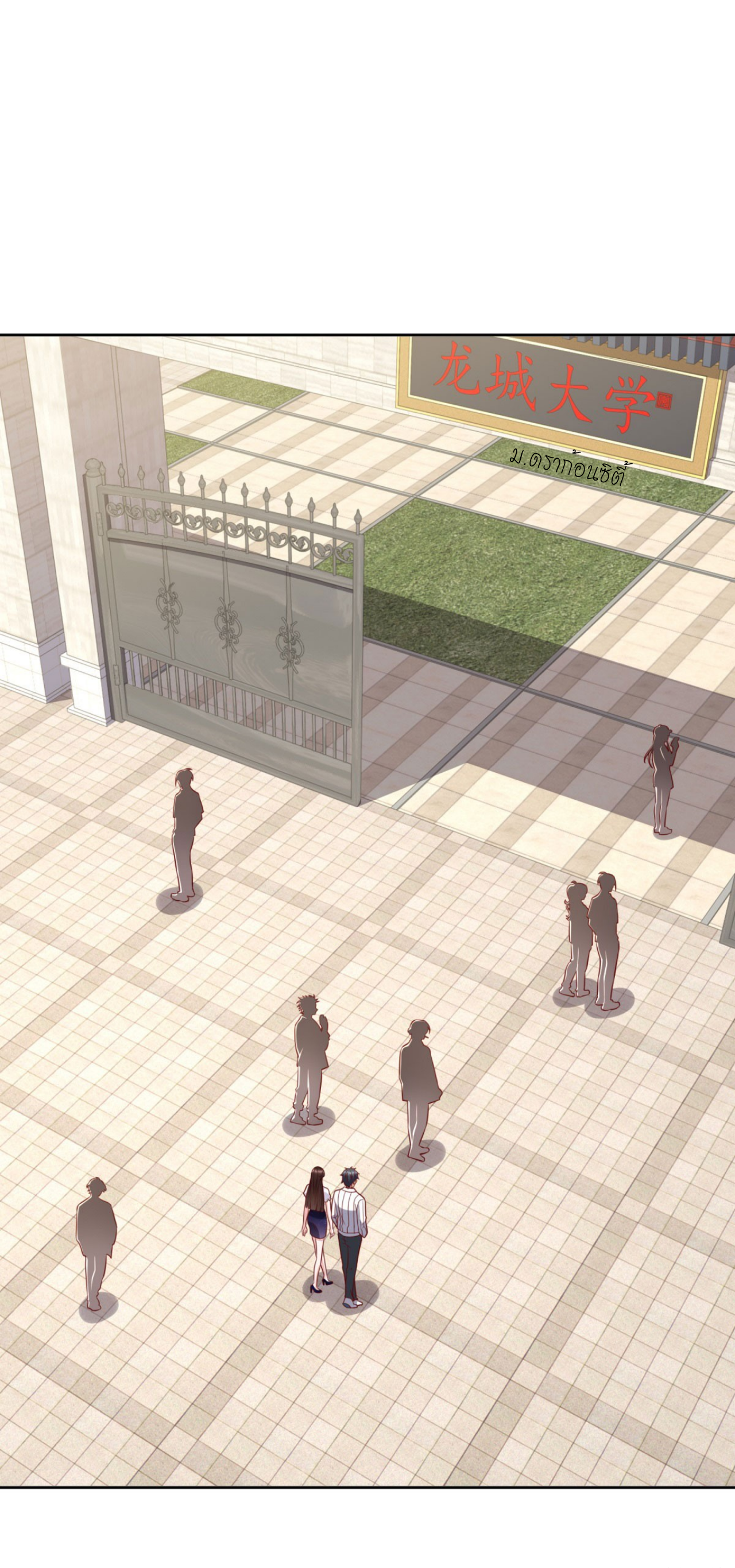 เทพเจ้าแห่งสงครามที่แข็งแกร่งที่สุดของเมือง ตอนที่ 27 หน้า 19