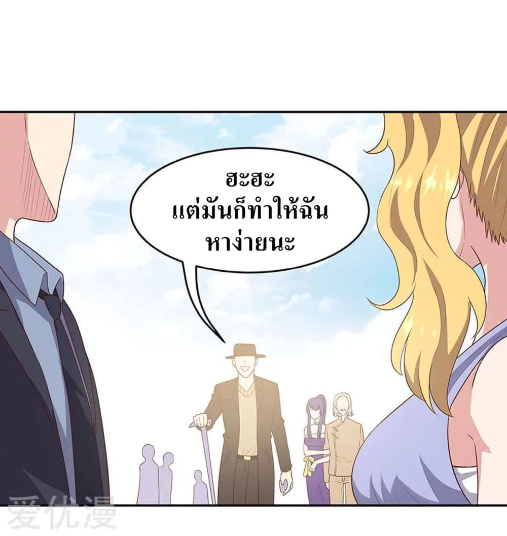 โครตเกรียนเซียนโอสด ตอนที่ 88 หน้า 29
