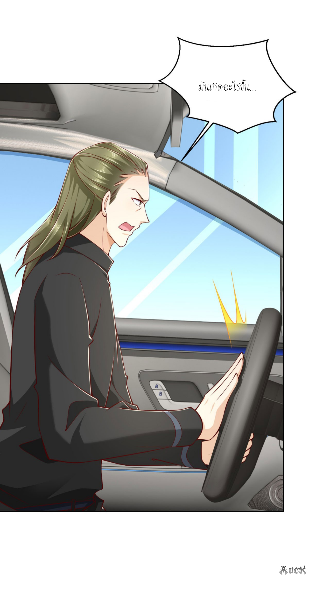 เทพเจ้าแห่งสงครามที่แข็งแกร่งที่สุดของเมือง ตอนที่ 19 หน้า 26