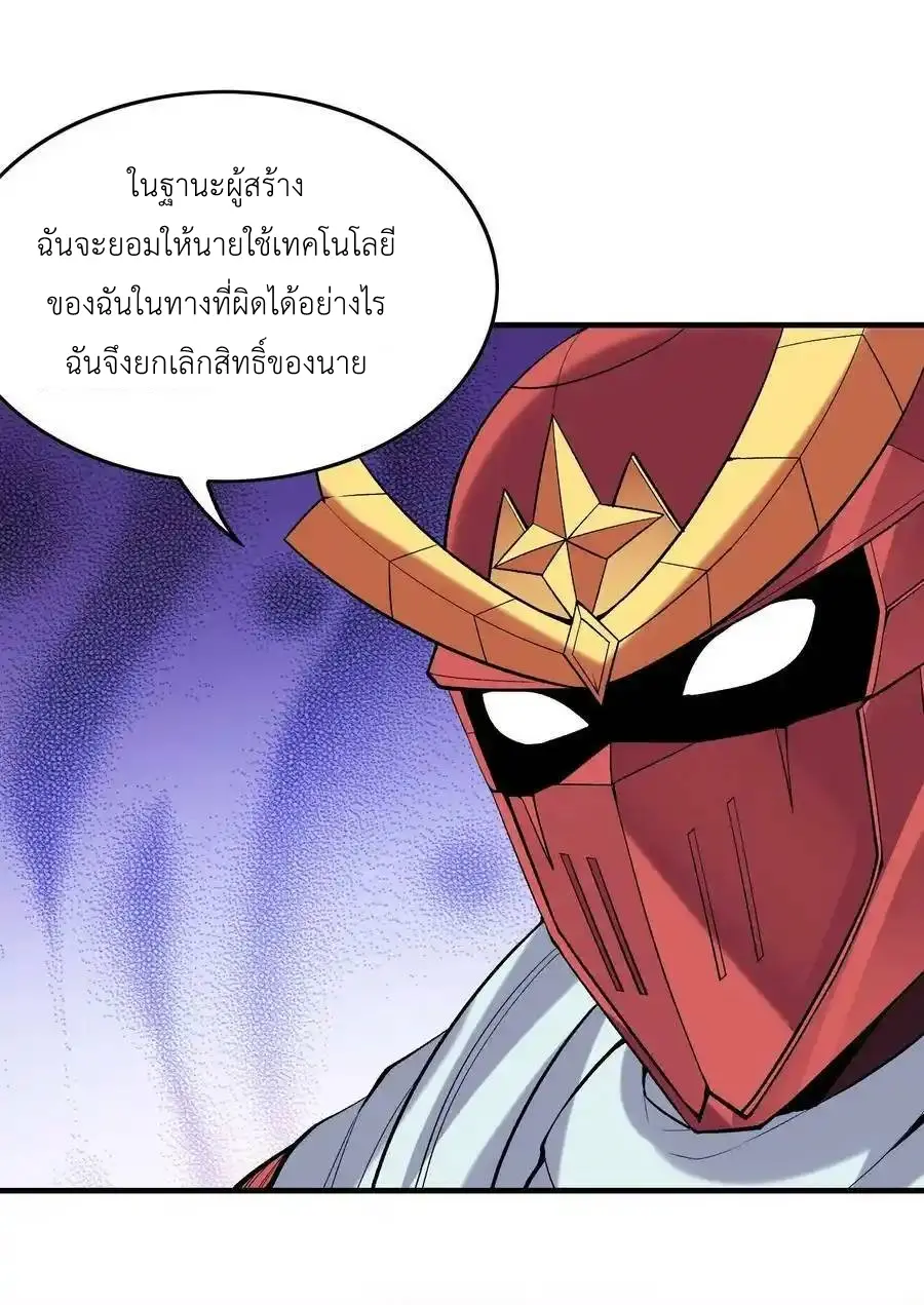 My Harem Is Entirely Female Demon Villains ตอนที่ 92 หน้า 36