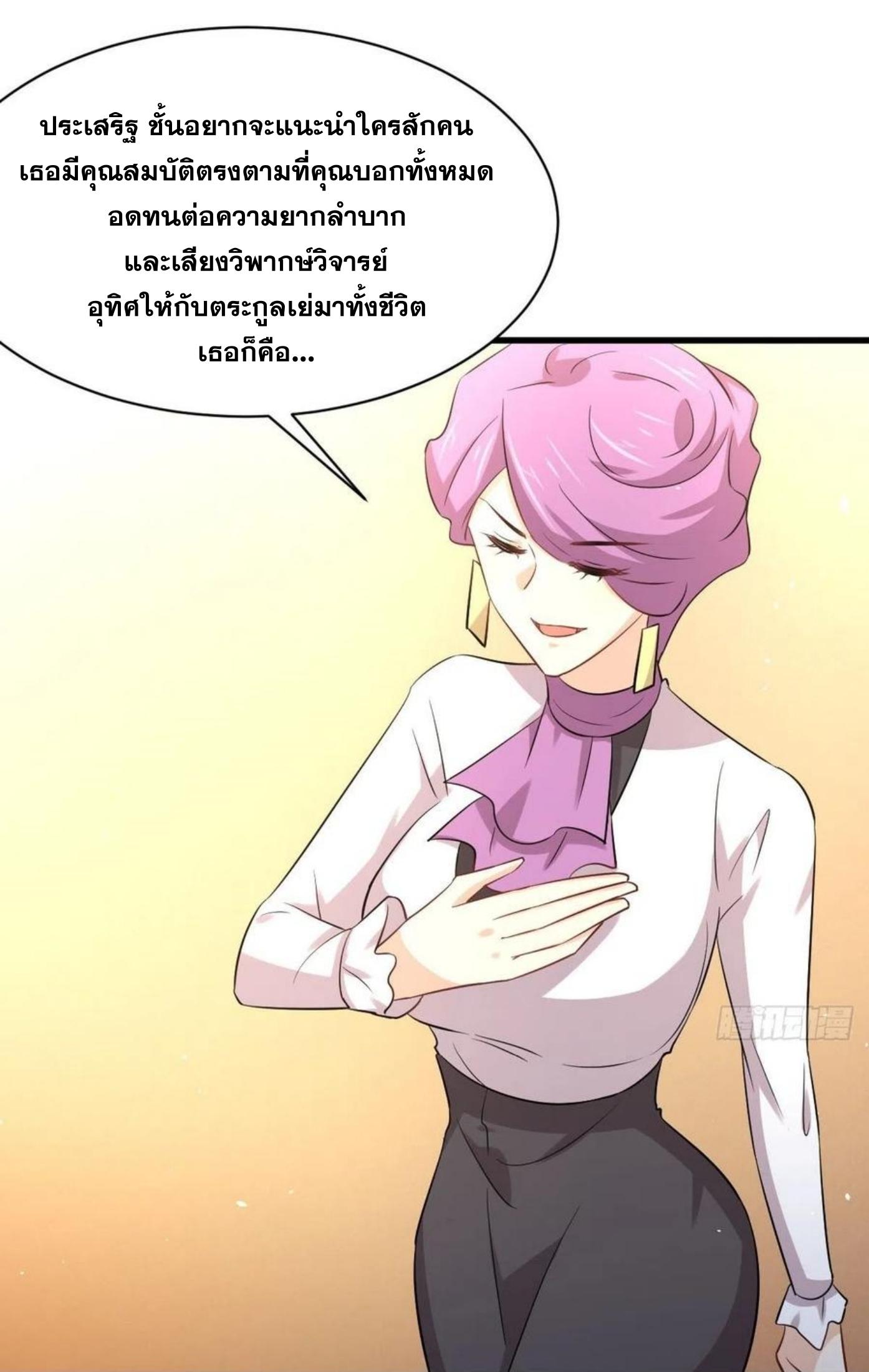 Immortal Swordsman in The Reverse World ข้าเซียนกระบี่ไม่เกาะสตรี ตอนที่ 162 หน้า 13