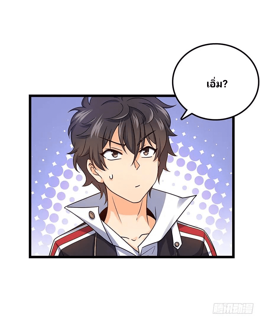 The new life of the Kuan King-ชีวิตใหม่ของราชาจอมกวน ตอนที่ 31 หน้า 25