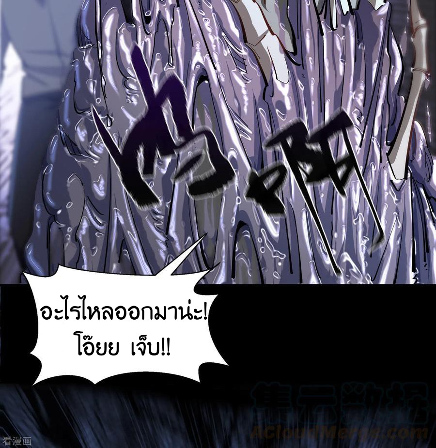 Qingdi ตำนานจักรพรรดิชิง ตอนที่ 10 หน้า 29