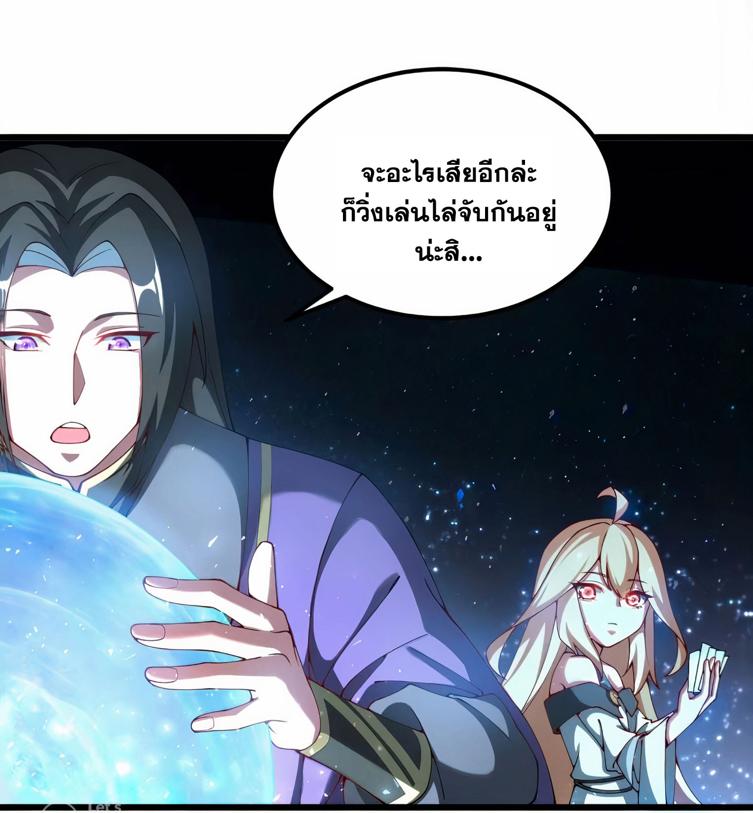 คนชอบธรรมอย่างผม ถูกระบบบังคับให้เป็นตัวร้าย ตอนที่ 18 หน้า 27