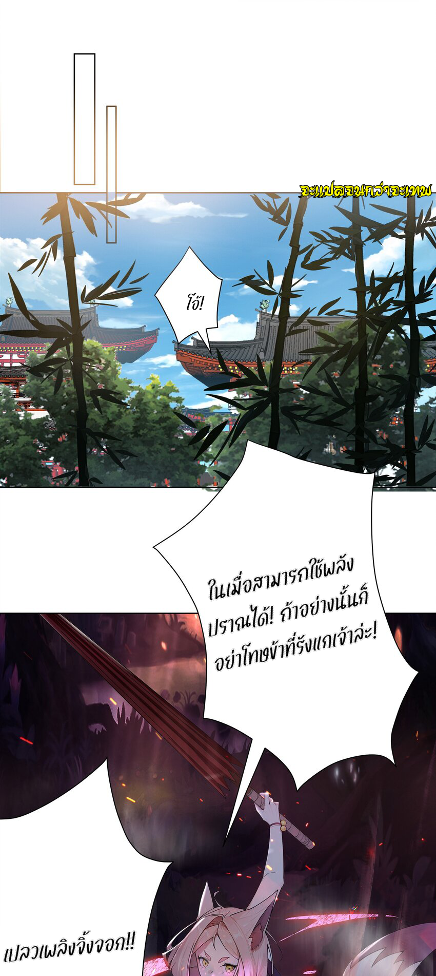 ตัวแปรจุติ ตอนที่ 30 หน้า 13