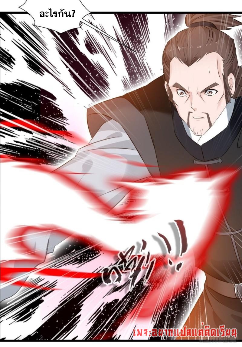 ข้ากลายเป็นผู้เป็นอมตะที่ยิ่งใหญ่ ตอนที่ 30 หน้า 12
