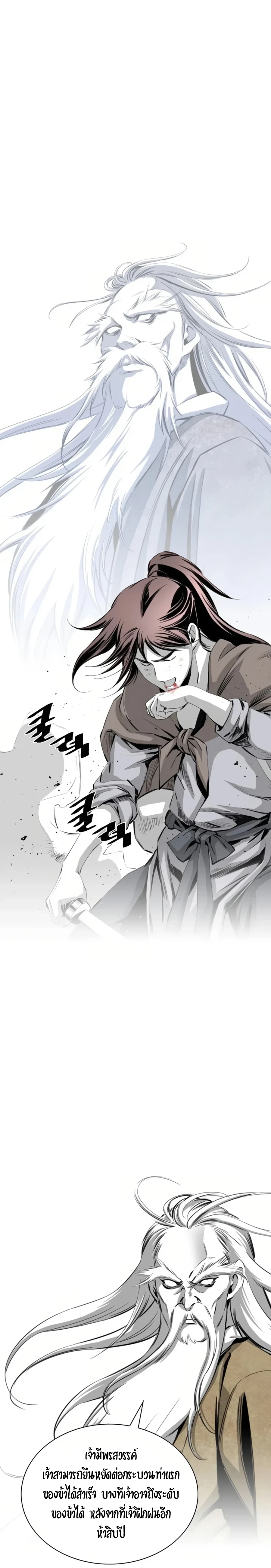 เส้นทางสู่สวรรค์ ตอนที่ 36 หน้า 19