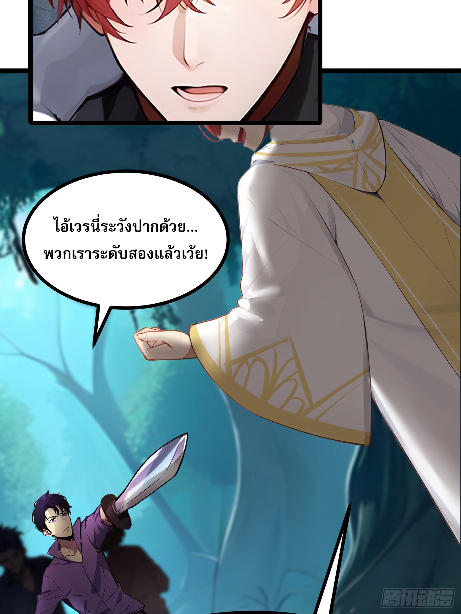 เปลี่ยนอาชีพเหมือนกันแต่สกิลของผมดันเป็นเวทย์ต้องห้ามทั้งหมด ตอนที่ 7 หน้า 48