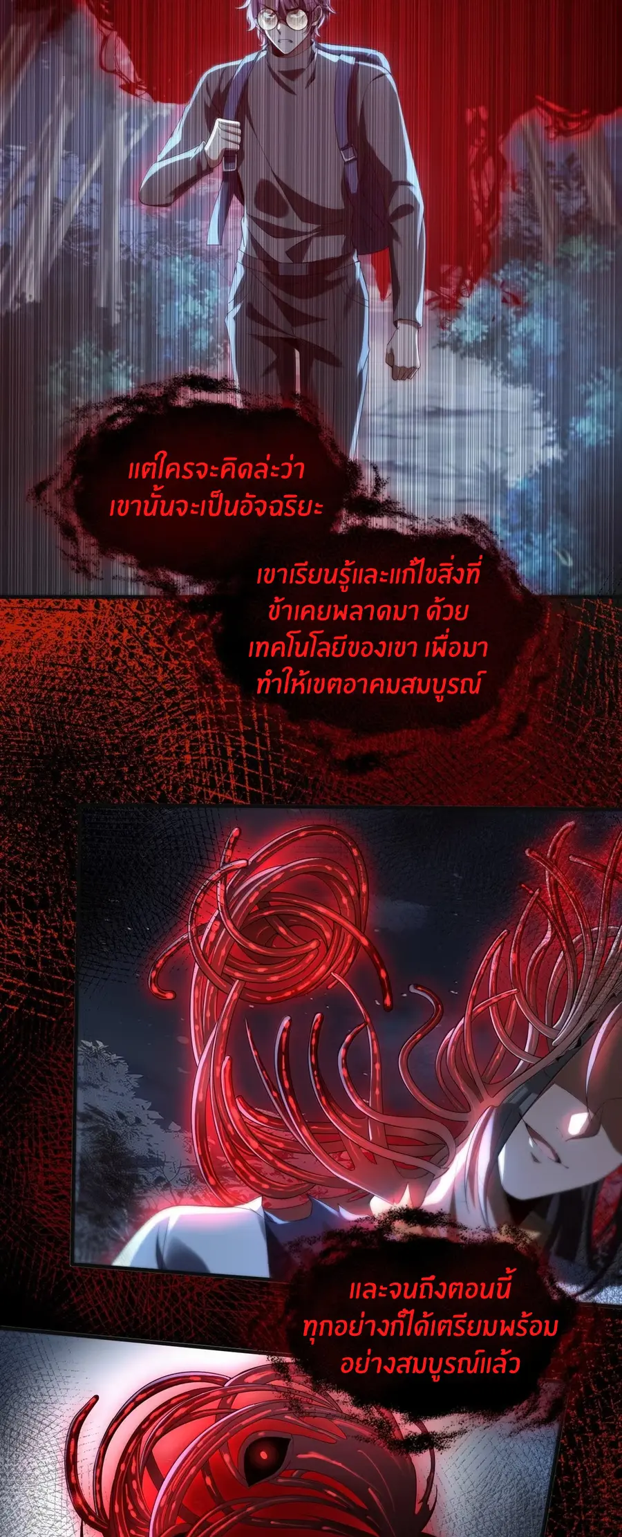 During the live broadcast, I proposed to the female ghost - she really agreed?! ตอนที่ 103 หน้า 36
