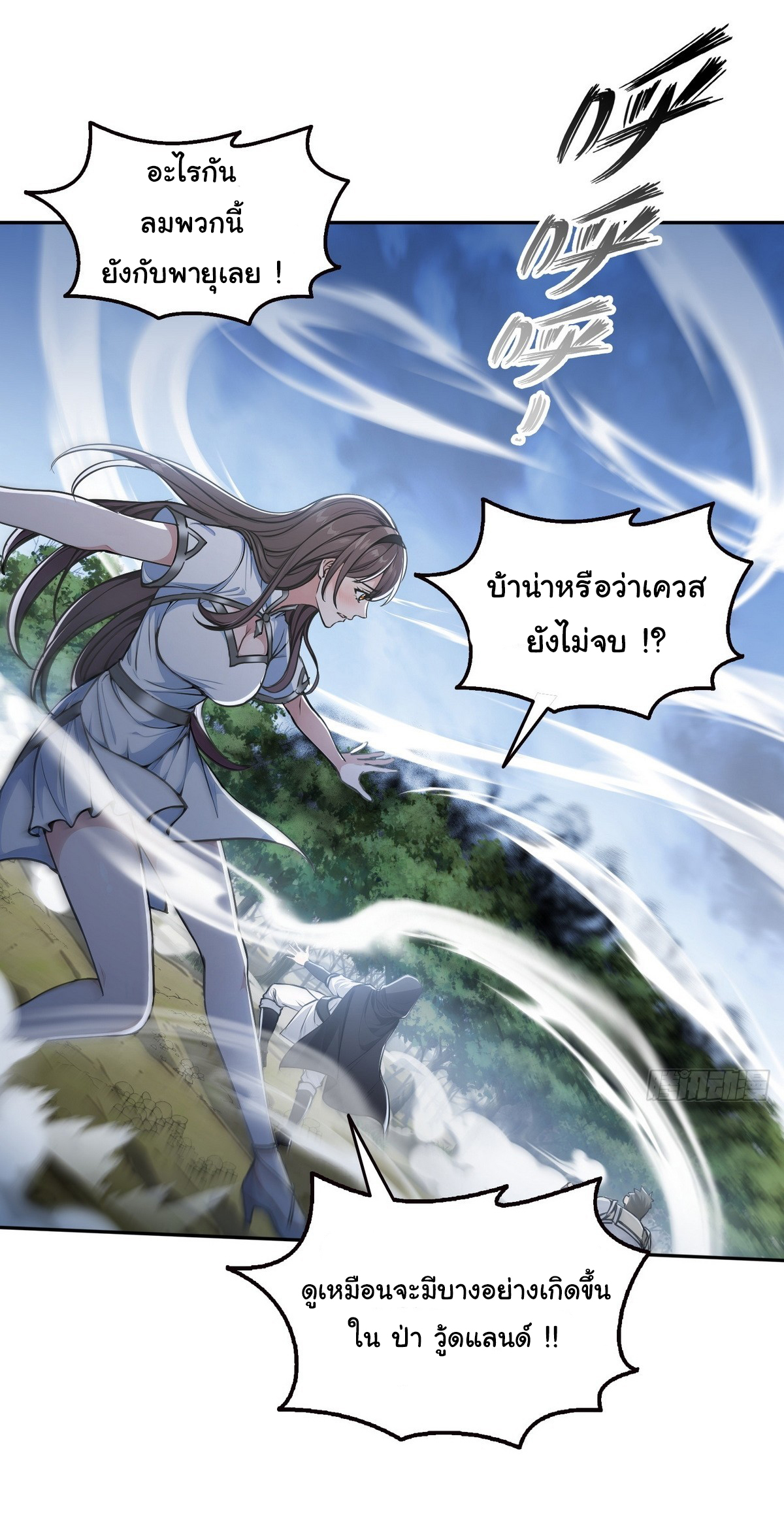 ย้อนเวลากลับมาเป็นจอมเวทย์แห่งความตาย ตอนที่ 13 หน้า 11