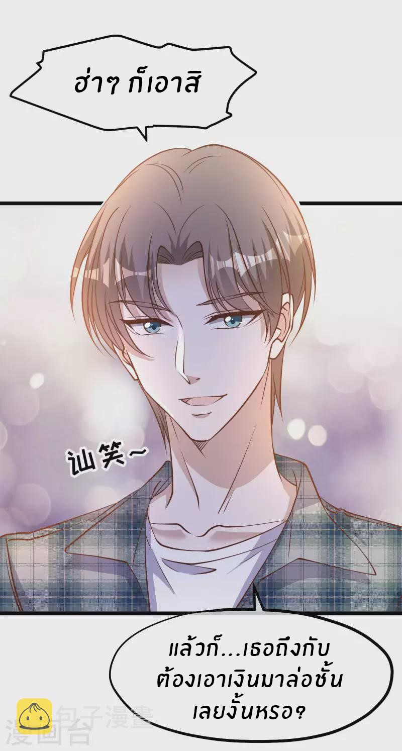 God Fisherman ตอนที่ 189 หน้า 27