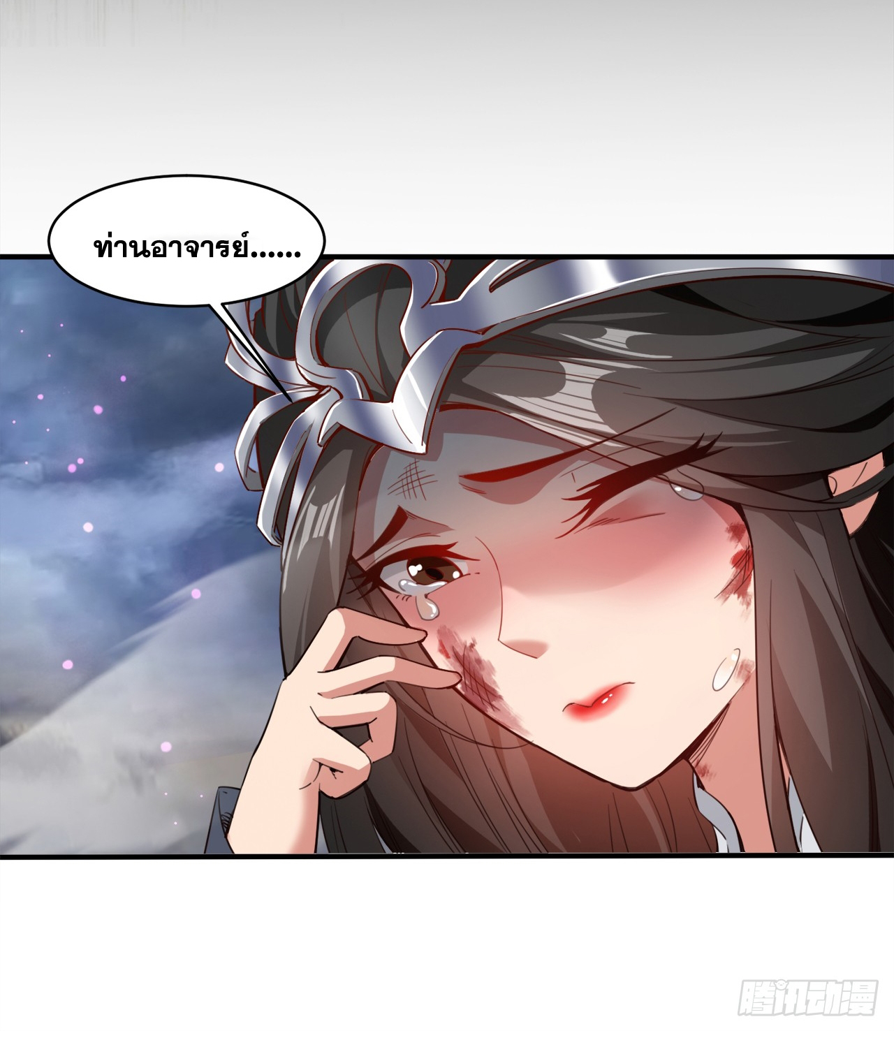 ข้าอยู่อย่างสันโดษมากว่า 100,000 ปี (ทันจีน) ตอนที่ 1 หน้า 25