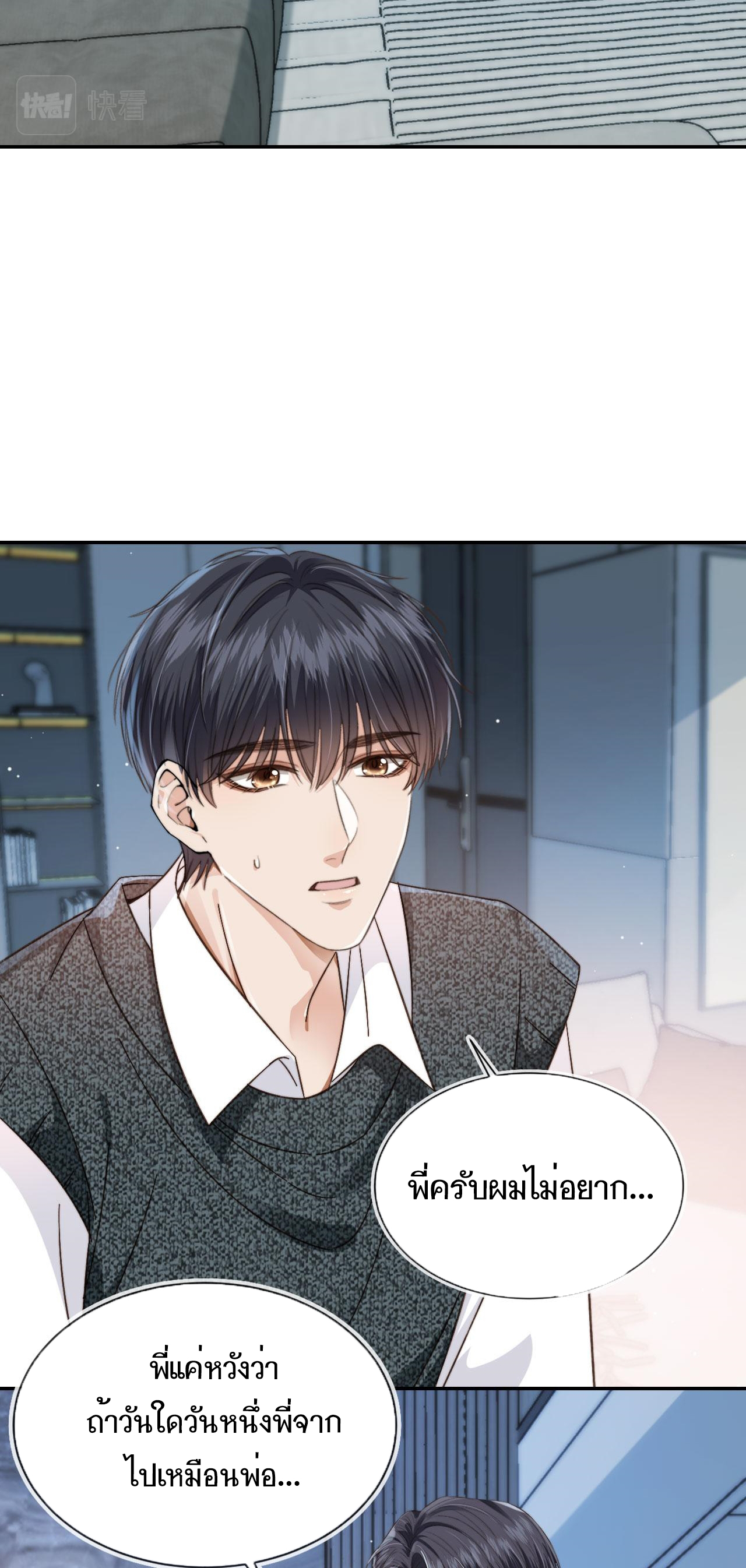 Wagged his tail (BL) ตอนที่ 10 หน้า 27