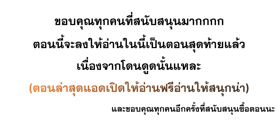 Legend of Star Genera ชนจีน ตอนที่ 304 หน้า 2