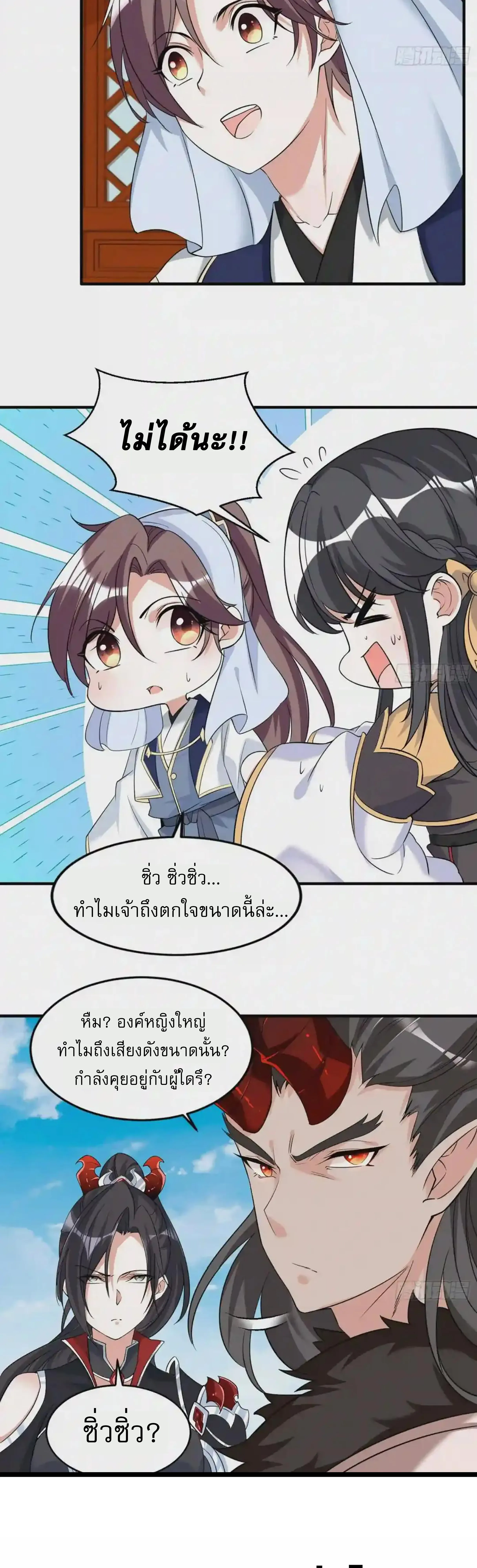 [อ่านฟรี] Jiàng Shén Zhàn Jì┃มหาสงครามเทวะจุติ ตอนที่ 51 หน้า 17