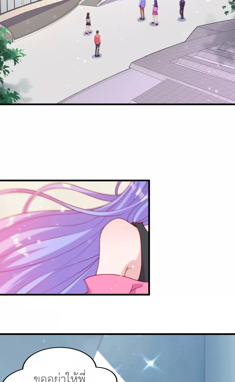 (จบ) Cultivate Immortality in The World of Superpowers (ปรมาจารย์ผู้ฝึกตนในโลกฮีโร่) ตอนที่ 6 หน้า 19