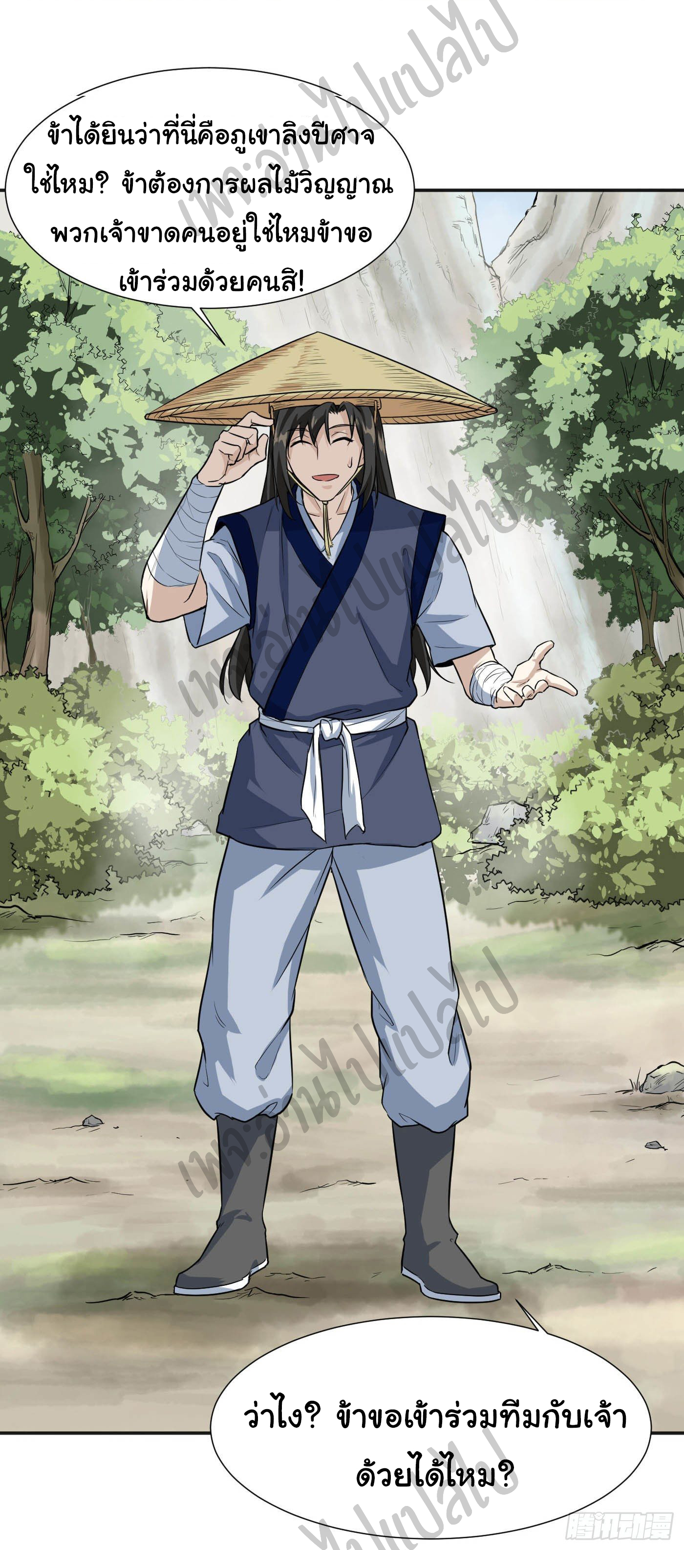 Valkyrie Supreme ตอนที่ 17 หน้า 7