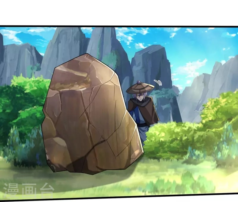 Ultimate Sovereign ยอดราชันย์แห่งใต้หล้า ตอนที่ 29 หน้า 3