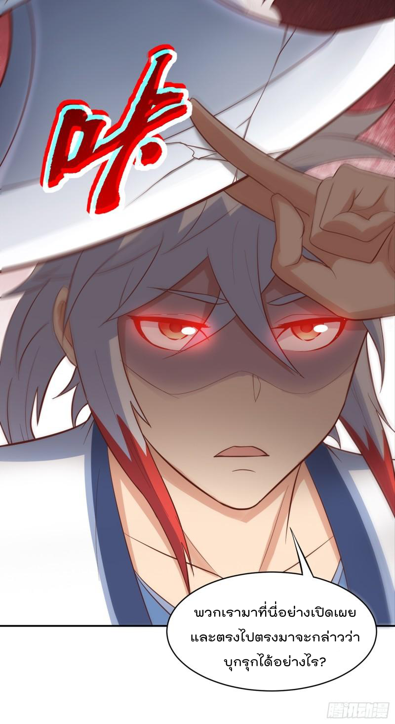 สมบัติทั้งหมดที่ข้าทิ้งไปตอนนี้กลายเป็นผู้หญิงไปซะแล้ว (ชนต้นฉบับ) ตอนที่ 24 หน้า 25
