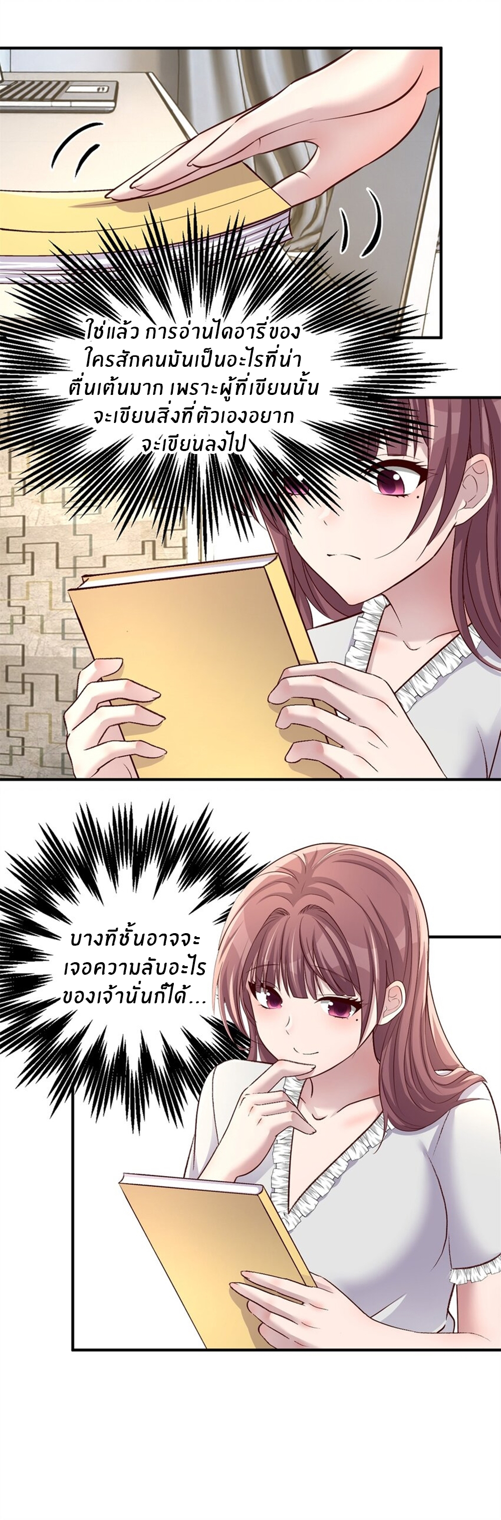 พี่สาวอยากเล่นคุณ ตอนที่ 208 หน้า 4