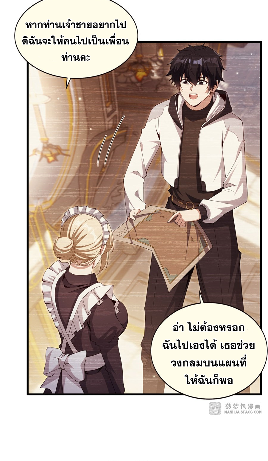 Shut Up, Evil Dragon! I don't want to raise a child with you anymore ตอนที่ 29 หน้า 24