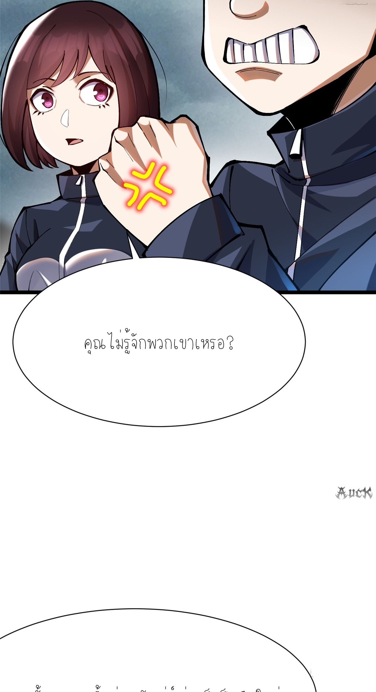 ไม่อยากเรียนทักษะ แห่งคำสาปเลย! ตอนที่ 24 หน้า 65