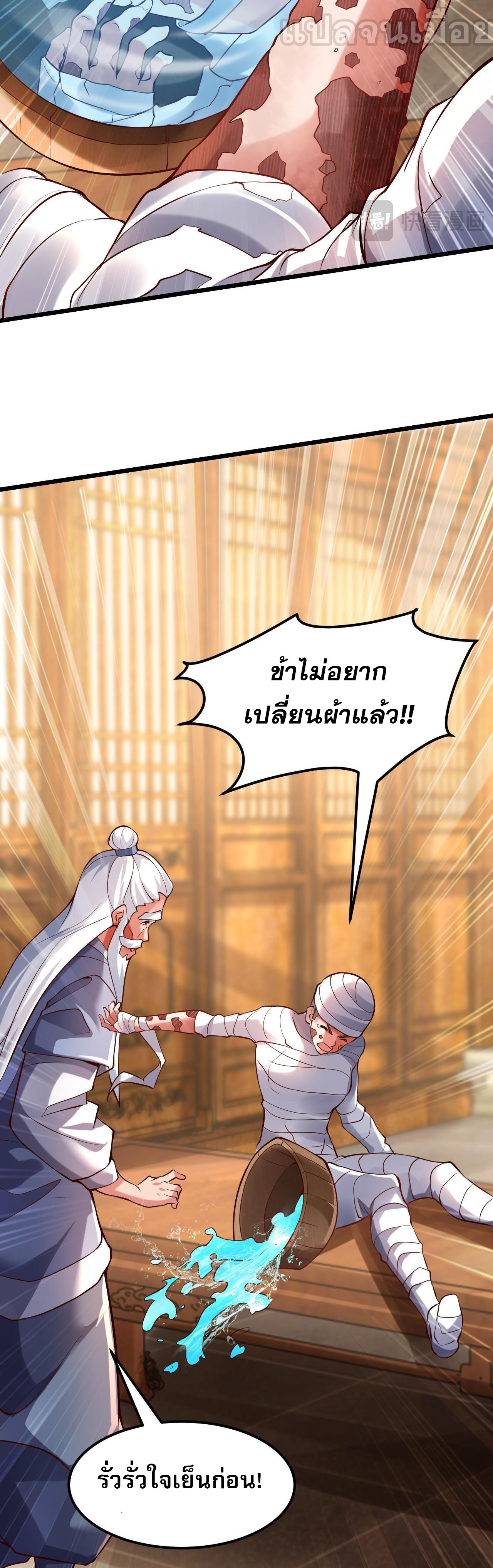 มาถึงก็ขายโอสถเซียนโบราณ แม้แต่จอมเทพยังหวาดผวา ตอนที่ 13 หน้า 21