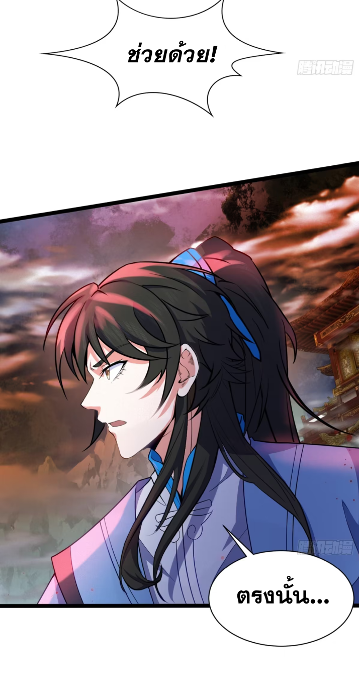 ภรรยาของข้าคือคนสำคัญแห่งสวรรค์ ตอนที่ 15 หน้า 5
