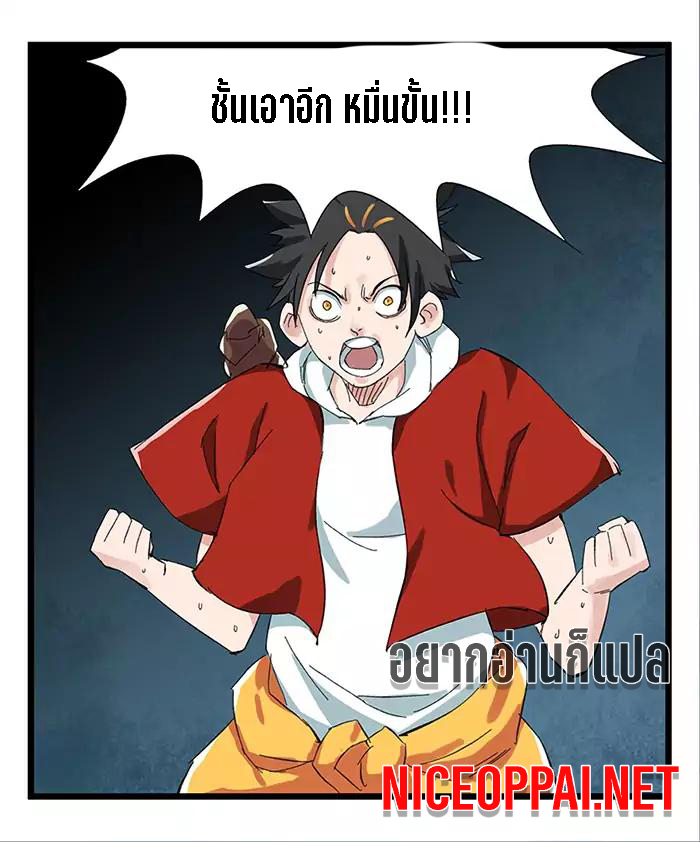 หอคอยสู่สวรรค์ ตอนที่ 24 หน้า 38